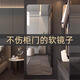 星芒家私軟鏡子貼墻自粘門后高清全身穿衣鏡衣柜內裝隱形試衣鏡真實不變形 圓角40*150cm【高清不變形】