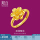 周生生黃金戒指 足金櫻花活口戒指女 婚嫁三金禮物77452R 計價 4.65克