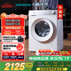 西門(mén)子（SIEMENS）小晶鉆智凈版 10公斤滾筒洗衣機(jī)全自動(dòng)家用 隱形觸控 智能除漬 防過(guò)敏 WG52H1U00W 家電國(guó)家補(bǔ)貼