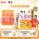 衍生港版七星茶 嬰幼兒清燥開胃熱凝神安睡 精裝七星茶 10g*20包 【下火去燥】精裝七星茶