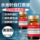 純博士三型膠原蛋白水光針精華亮膚原液自儀器打家用滾針居家套裝小棕瓶 傳明酸水光原液【5ml*10瓶】