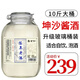 賴世仁醬香型白酒53度坤沙酒水糧食酒高度白酒泡酒專用酒散酒10斤裝醬酒 53度 5L 1桶