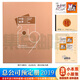 【集總】中國(guó)集郵總公司郵票年冊(cè) 紀(jì)念收藏集郵 2006-2024預(yù)訂冊(cè) 2019年 總公司預(yù)定冊(cè)