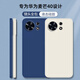 靜微麥芒40手機殼華為T(mén)YH651M新款保護套maimang四十5G液態(tài)硅膠軟殼鏡頭全包防摔超薄外殼簡(jiǎn)約純色男女 【午夜藍】單殼 華為麥芒40