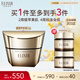 怡麗絲爾（ELIXIR）優(yōu)悅活顏提拉緊塑煥顏霜50g面霜抗淡化細(xì)紋修復(fù)保濕生日禮物女