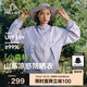 伯希和（Pelliot）[小森林]山系防曬衣男女防紫外線戶外皮膚衣夏外套 12421220紫S