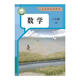 新版新改版2025秋季初中八年級(jí)上冊(cè)語(yǔ)文數(shù)學(xué)英語(yǔ)生物地理物理人教譯林蘇科蘇教教材課本教科書(shū)全套人教版課業(yè)本課教課科堂筆記雜志 數(shù)學(xué)人教版掃描王 新版彩色印刷八年級(jí)上