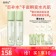 善草紀(jì)茉莉水 玻尿酸補(bǔ)水保濕潤(rùn)膚修護(hù)濕敷爽膚水禮物百億補(bǔ)貼秒殺 十重玻尿酸】茉莉水130 兩支裝
