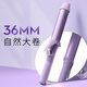 lena負離子卷發(fā)棒36mm 卷發(fā)棒大波浪韓式 中長發(fā)卷發(fā)神器不傷發(fā) 防燙電卷發(fā)器燙發(fā)棒女LN-S10-36