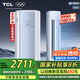 TCL京東聯(lián)名3匹一級能效真省電SE柜機雙出風(fēng)口立式空調(diào)變頻KFR-72LW/JD21+B1以舊換新國家補貼