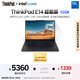 ThinkPad【國家補貼20%】聯(lián)想筆記本電腦E14 2025超能版 商務(wù)辦公學(xué)生輕薄本 英特爾酷睿7 32G 1T 2.8K黑色