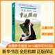 千里尋你重返狼群 李微漪動物小說 沈石溪推薦 狼圖騰姜戎同名作品 9-12-14歲