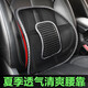 鷹時代汽車頭枕腰靠車載車用夏季透氣腰靠按摩腰墊夏天辦公室辦公椅靠墊 透氣網眼【腰靠】 黑色 1個