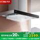 方太Fotile CXW-258-EM18TS揮手智控抽吸油煙機(jī)蝶翼環(huán)吸排油煙機(jī)云魔方廚房家用頂吸式煙機(jī)官方旗艦店 黑色