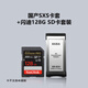 索尼（SONY) 原裝SXS存儲卡內(nèi)存卡用于PXW-Z280V/EX280/X280/X160/X580KF/KC PMW-EX330R等攝像機 國產(chǎn)SXS卡套+閃迪128G SD卡套裝 官方標(biāo)配