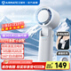艾美特（AIRMATE）電風(fēng)扇小風(fēng)扇手持風(fēng)扇節能小風(fēng)炮迷你小型便攜式無(wú)葉電風(fēng)扇充電款隨身宿舍戶(hù)外露營(yíng)電扇風(fēng)寶禮物 【冷萃白】4000mah丨半導體冰敷
