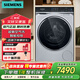 西門子WG54C5C80W 10公斤 超氧空氣洗 智能投放 IMD全觸控 滾筒洗衣機 WG54C5C80W