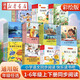 快樂讀書吧送閱讀手冊全套配套語文閱讀一二三四五六年級上下冊和大人一起讀讀讀童謠和兒歌孤獨的小螃蟹小鯉魚跳龍門課外閱讀正版 快樂讀書吧 四年級上冊（全4冊）送閱讀手冊