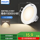 飛利浦（PHILIPS）恒靈 5.5W led超薄客廳嵌入式筒燈吊頂用開孔85-95mm暖黃光3000K