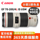 佳能 Canon EF 70-200mm系列28-300 70-300防抖不防抖小白 二手中長(cháng)焦鏡頭 EF 70-200/F4L IS USM一代 防抖 95新