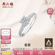 周六福求婚鉆戒18K金戒指克拉效果KGDB021041七夕禮物 20分I-J/SI 13號