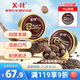 X-IT 冰咖啡糖 88g*2+15g VC潤(rùn)喉糖 美式開車醒神 犯困 草本 薄荷硬糖