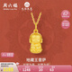 周六福九華山聯(lián)名地藏王菩薩黃金吊墜七夕禮物A0414654 不含鏈 約1.18g 