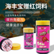 寶贈紅臺灣熱帶魚食孔雀魚燈魚斗魚魚糧寶增紅小型魚增艷增色性價比飼料 瓶裝160克 送20克