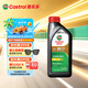 嘉實多（Castrol）行系列 暢行 智E版 全合成機油 潤滑油 5W-30 SP C2 1L 汽車保養(yǎng)