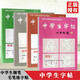中學(xué)生字帖全4本 柳體歐體顏體趙體 葉圣陶題 初學(xué)入門書法小楷字范/鋼筆字范毛筆字帖 上海書畫出版社
