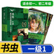 書(shū)蟲(chóng)牛津英漢雙語(yǔ)讀物 入門(mén)級一二三四五六級123級自選 書(shū)蟲(chóng)系列小學(xué)初中高中大學(xué)英語(yǔ)讀物DD 【升級版】書(shū)蟲(chóng)一級1 全11冊（初一初二年級適用）