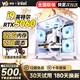 偉電128G大內(nèi)存英特爾酷睿i7升36核4060獨(dú)顯電腦主機(jī)臺(tái)式機(jī)電腦整機(jī)組裝電競(jìng)?cè)准矣糜螒蜣k公水冷補(bǔ)貼 單主機(jī)【2025新款+送十年質(zhì)?！?四：i9級(jí)36核/64G/1T/4050暢玩3A