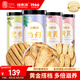福東海 黃芪黨參當歸組合套裝620克 元氣三四寶茶養(yǎng)生煲湯燉湯食材