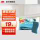 3M 思高天然木漿棉防刮擦百潔布3片裝 快速吸水海綿廚房洗碗布cbg 【超值裝】防刮擦百潔布3片*1包