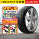 鄧祿普【包安裝】鄧祿普輪胎 SP SPORT MAXX 050 豪華轎車高端花紋 255/45R20 105V 長(zhǎng)安深藍(lán)S7