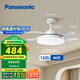 松下（Panasonic）風扇燈繁星效果46瓦LED照明風扇燈36寸 HHLZ2000 【包安裝】