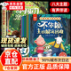 【官方正版】兒童內(nèi)驅(qū)力激發(fā)繪本全8冊 兒童繪本3-8歲寶寶成長啟蒙 掃碼聽音頻親子共讀 讓孩子內(nèi)心強大不依賴主動解決問題 【抖音同款全8冊】兒童內(nèi)驅(qū)力激發(fā)繪本