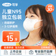 可孚 n95醫(yī)用口罩立體一次性學(xué)生小孩專用 3D拱型獨(dú)立包裝30只