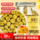 福東海 菊花茶胎菊王100克 【真桐鄉(xiāng)特級】杭白菊清花草茶火泡水喝養(yǎng)生