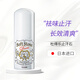 deonatulle【原裝進(jìn)口 保稅倉直發(fā)】日本Deonatulle止汗石腋下干爽男女通用 止汗石 1個裝