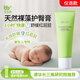 寶寶加裸藻護(hù)臀膏紅屁屁淹脖子蘋(píng)果臉新生嬰兒多效護(hù)理膏央視嚴(yán)選 天然高效護(hù)理膏-輕松護(hù)臀干紅癢