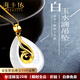 ?？ㄒ篮吞镉耥楁溑痂傆竦鯄嫾o(jì)念日情人節(jié)生日禮物送老婆送女友 白玉吊墜+18金k項鏈
