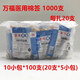 萬(wàn)福醫用棉簽1000支價(jià)格一次性無(wú)菌竹棒單頭傷口消毒清潔棉枝12cm20支