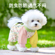 MIKI PAD狗狗防塵褲四腳衣狗狗衣服小型犬防臟防水貓衣服比熊外出遛狗神器 彩虹糖【防蟲(chóng)防臟 透氣不悶】 Ｍ碼【背長(zhǎng)29cm/建議6-10斤】