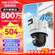 ?？低?G監(jiān)控?cái)z像頭400萬全彩夜視人車偵測(cè)全景細(xì)節(jié)雙攝高清語音雙向?qū)χv室外防水遠(yuǎn)程監(jiān)控家用 3Q144【可電腦觀看】網(wǎng)線4G兩用 送128G內(nèi)存卡