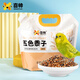 喜帥 五色黍子混色鳥糧2kg （新糧）鸚鵡糧食鳥食虎皮牡丹糧玄鳳飼料