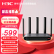 華三（H3C）5G雙頻千兆無線路由器3000M企業(yè)級商用高速路由wifi穿墻雙wan智能SD-WAN異地組網(wǎng)ERG5-3000AX-U