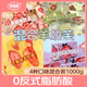 麥酥園 草莓羊奶芙混合味拉絲長(zhǎng)條藍(lán)莓凍干雪花酥餅干蛋糕點(diǎn)心沙琪瑪2斤