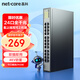 磊科（netcore）S24G 24口千兆交換機(jī) 網(wǎng)線分流器 工程高清監(jiān)控網(wǎng)絡(luò)分線器 企業(yè)級(jí)交換機(jī) 穩(wěn)定高速傳輸