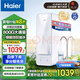 海爾（Haier）自然湃家用凈水器800G 廚下RO凈飲機過濾直飲水純水機 雙出水無雙酚A HRO8H88-2U1